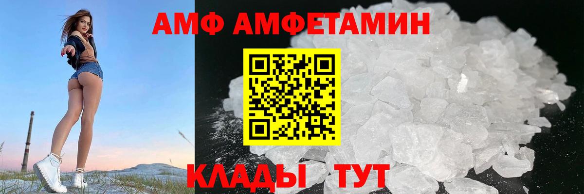Амфетамин Premium Дятьково