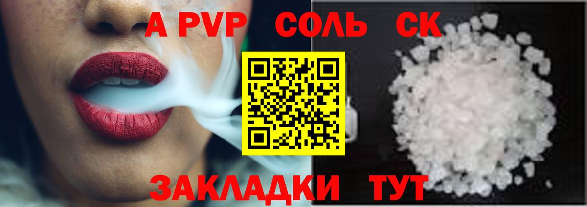 А ПВП крисы CK Дятьково