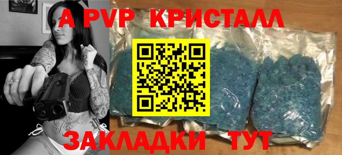 Дятьково  Альфа ПВП СК  Alpha PVP СК КРИС  Вход с VPN  A-PVP мука 