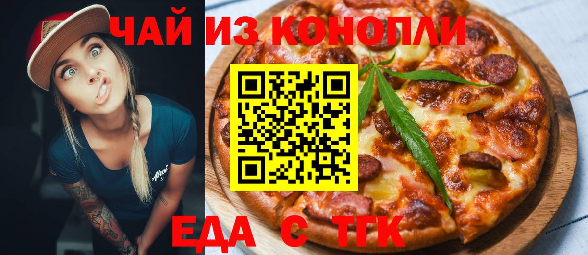 Дятьково  Еда ТГК марихуана  Вход с VPN 