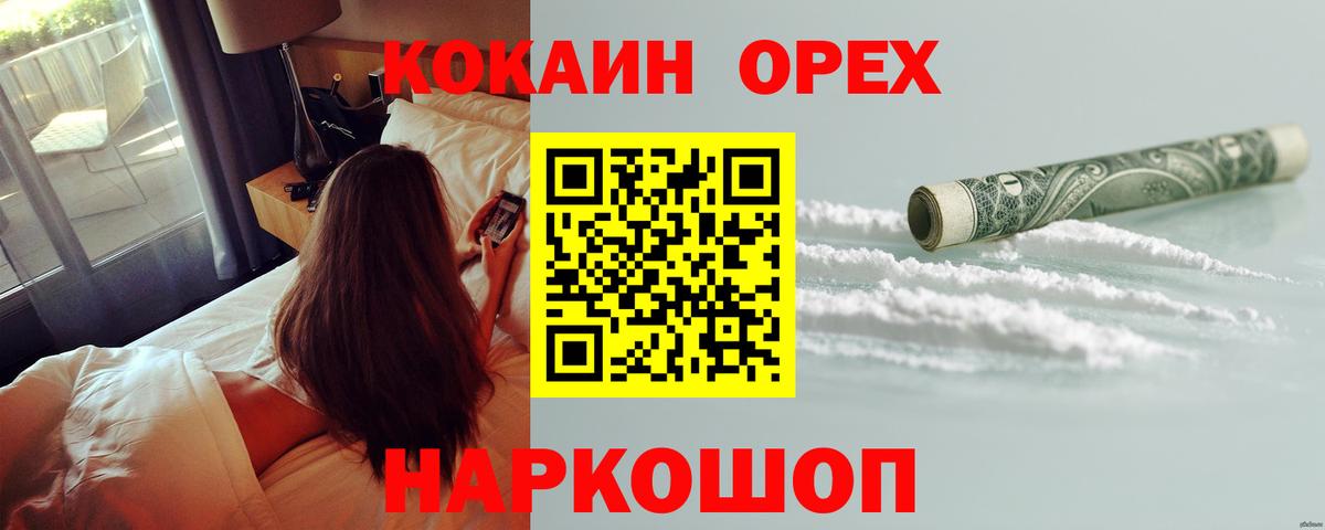 Cocaine Fish Scale Дятьково