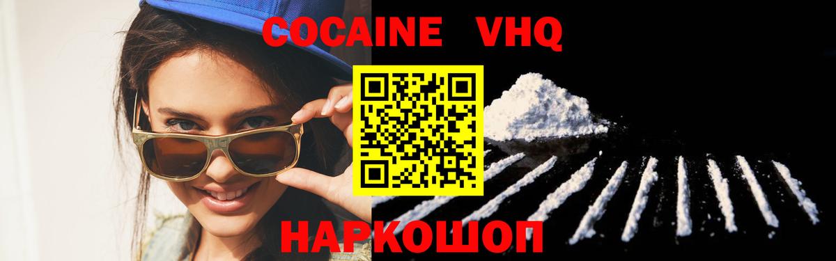 Дятьково  Cocaine Перу  Вход с VPN 