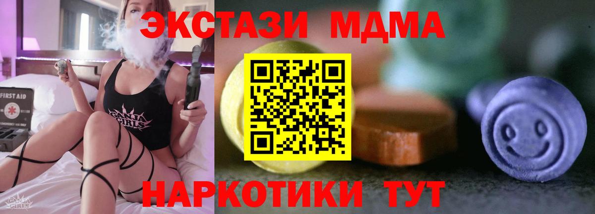 Ecstasy круглые Дятьково