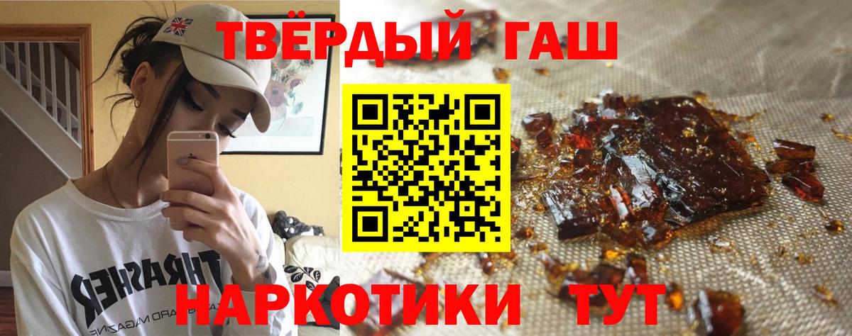 Гашиш хэш Дятьково