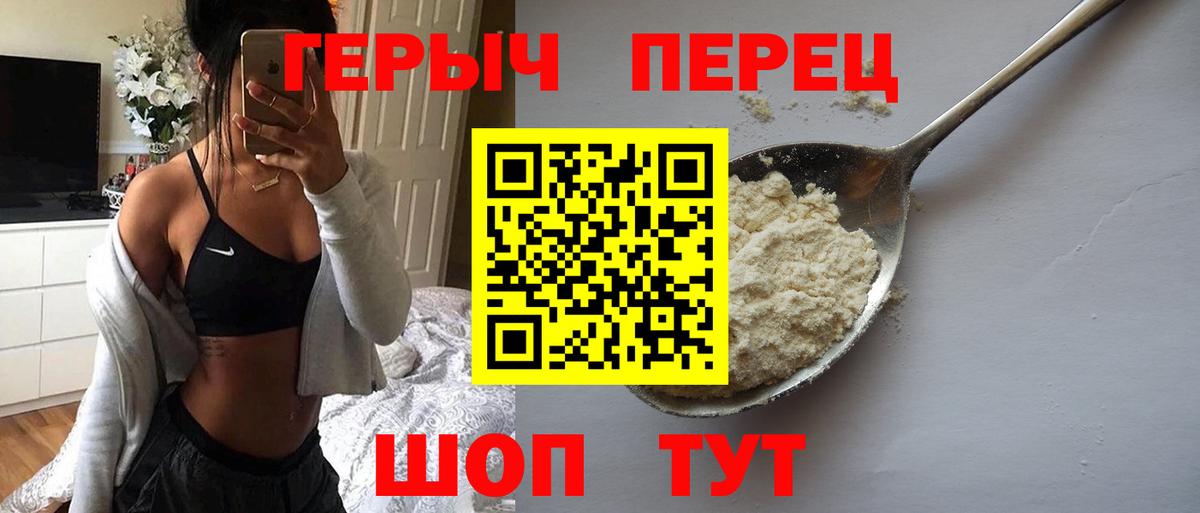 Героин гречка Дятьково