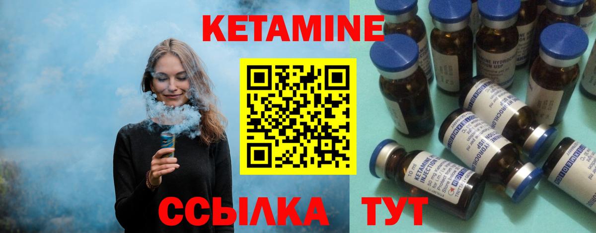 Кетамин ketamine Дятьково