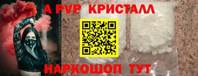 прущий лед Пенза