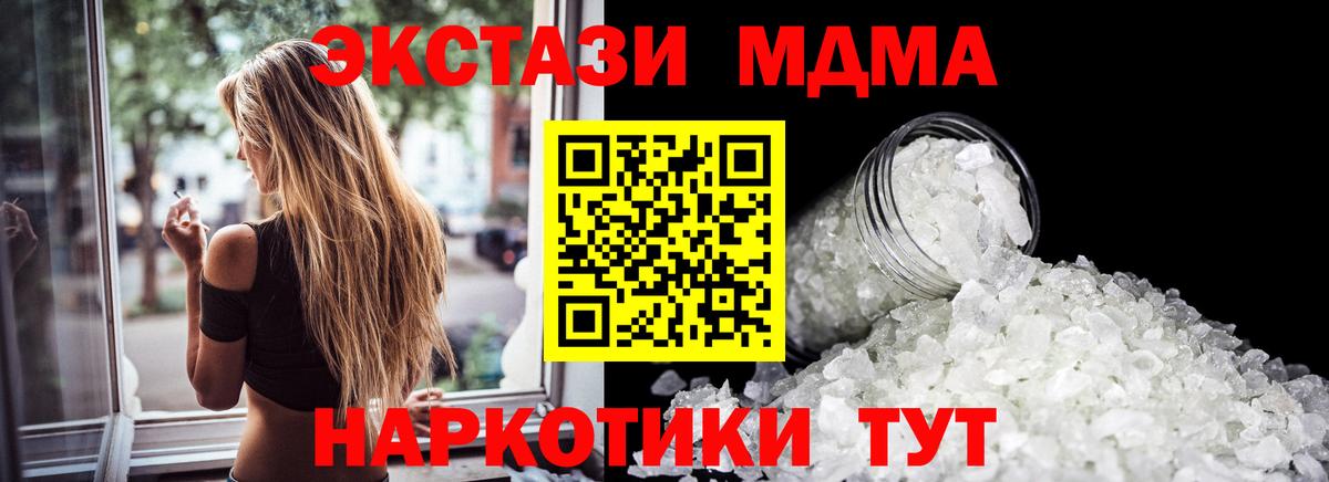 МДМА  MDMA молли  Дятьково  Вход с VPN  MDMA кристаллы 