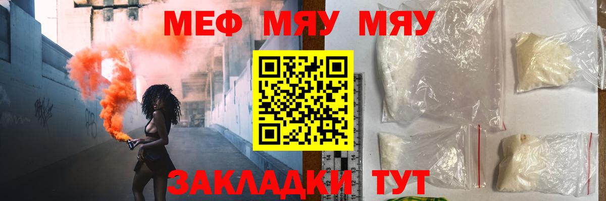 Мефедрон кристаллы  Вход с VPN  Дятьково  МЯУ-МЯУ  МЕФ 4 MMC 