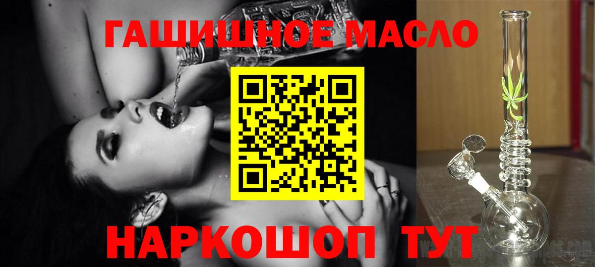 ТГК жижа Дятьково